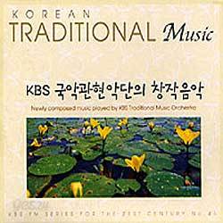 KBS 국악관현악단의 창작음악
