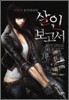 여형사 유키히라의 살인 보고서