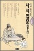 사서입문