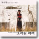 1집 오래된 미래 : 크로스오버 해금 연주집 - 강은일