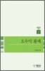 오두막 황제