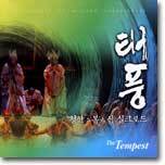 김대성 작품집 - 태풍 (The Tempest) : 청산ㆍ봄ㆍ신 실크로드