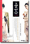 게이샤 A LIFE
