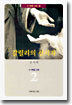 갈릴리의 선지자