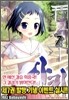 사키 (Saki) 7