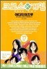 크로스 게임 17