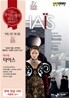 Gianandrea Noseda 마스네: 타이스 (Massenet: Thais)