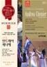 Jose Cura / Maria Guleghina 조르다노 : 안드레아 세니에 (Umberto Giordano : Andrea Chenier)