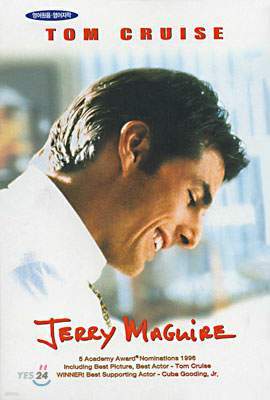 제리 맥과이어 Jerry Maguire - 영어자막