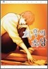 최후의 초상