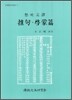 추구·계몽편