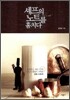 셰프의 노트를 훔치다