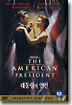 대통령의 연인 (1Disc)