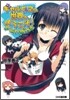 ギャルゲヱの世界よ,ようこそ! Fandisc