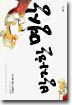 방자한 명상