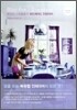 북유럽 스톡홀롬의 핸드메이드 인테리어