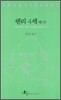 헨리 4세 제1부