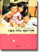 스물셋, 리버는 쌍둥이 아빠