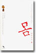 몸 body 身