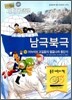 아기공룡 둘리 세계대탐험 남극북극편 10