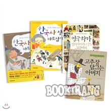 10살부터 읽는 어린이 교양 역사 시리즈 (전4권)