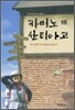 카미노 데 산티아고