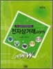 전자상거래.com