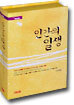 [오디오북] 인간의 일생
