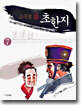 초한지 7