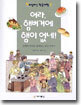 어라, 햄버거에 햄이 없네!