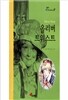 올리버 트위스트