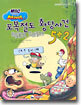 포복절도 황당사건 5 + 2