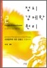 정치경제학 원리 2