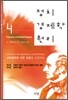 정치경제학 원리 4