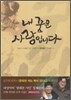 내 꿈은 사랑입니다