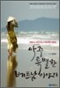 아주 특별한 베트남 이야기