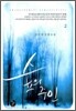 숲의 주인 2