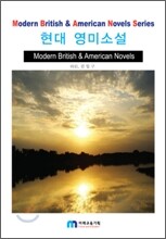 현대 영미소설