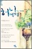 허니에게