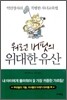 워런 버핏의 위대한 유산