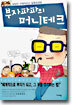 부자파파의 머니테크