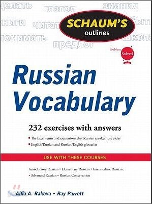 Schaum&#39;s Outline of Russian Vocabulary