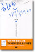 하얀 기억속의 너 (1)