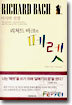 페렛