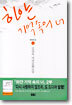 하얀 기억속의 너 (2)