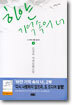 하얀 기억속의 너 (3)