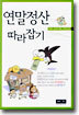 연말정산 따라잡기