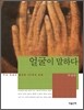 얼굴이 말하다