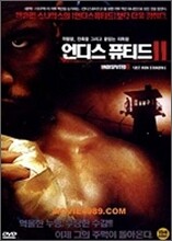 언디스퓨티드