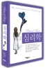 BEST OF BEST 심리학
